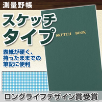 コクヨ 測量野帳スケッチ白上質.jpg