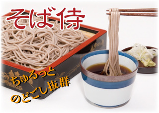 伊勢芋そば.jpg